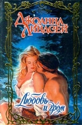 Обложка книги https://knigi.click/7922-ljubov-i-grom.html