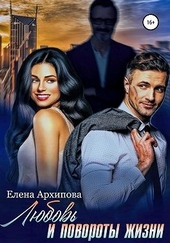 Обложка книги https://knigi.click/7923-ljubov-i-povoroty-zhizni.html
