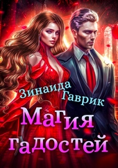 Обложка книги https://knigi.click/7979-magija-gadostej-si.html