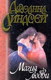 Обложка книги https://knigi.click/7982-magija-ljubvi.html
