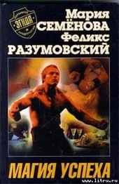 Обложка книги https://knigi.click/7984-magija-uspeha.html