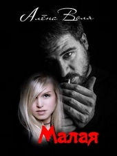 Обложка книги https://knigi.click/7985-malaja.html