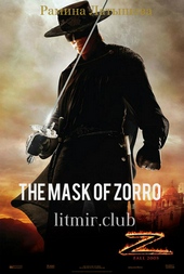 Обложка книги https://knigi.click/8010-maska-zorro-si.html