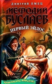 Обложка книги https://knigi.click/6036-pervyj-jejdos.html