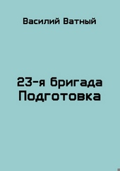 Обложка книги https://knigi.click/6068-podgotovka.html