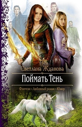 Обложка книги https://knigi.click/6083-pojmat-ten.html