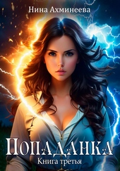 Обложка книги https://knigi.click/6098-popadanka-3.html