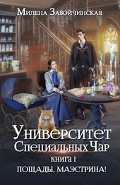 Обложка книги https://knigi.click/6116-poschady-majestrina-si.html
