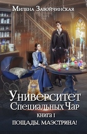 Обложка книги https://knigi.click/6115-poschady-majestrina.html