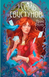 Обложка книги https://knigi.click/6119-poslednjaja-iz-roda-mun-sem-svistunov-neistovyj-gon.html