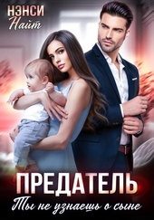 Обложка книги https://knigi.click/6147-predatel-ty-ne-uznaesh-o-syne.html