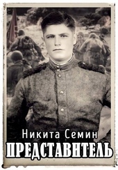 Обложка книги https://knigi.click/6153-predstavitel-pv-6.html