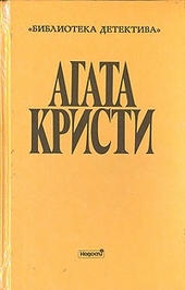 Обложка книги https://knigi.click/6161-prichuda-grinsho.html