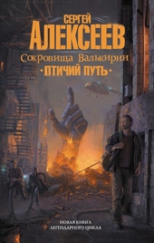 Обложка книги https://knigi.click/6192-ptichij-put.html