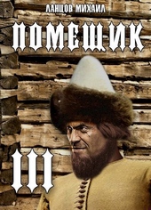 Обложка книги https://knigi.click/6207-ratnik.html