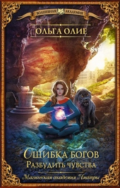 Обложка книги https://knigi.click/6208-razbudit-chuvstva.html
