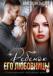 Обложка книги https://knigi.click/6239-rebenok-ego-ljubovnicy.html