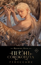 Обложка книги https://knigi.click/6244-renessans.html