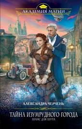 Обложка книги https://knigi.click/6312-shans-dlja-shuta.html