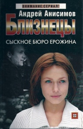 Обложка книги https://knigi.click/6424-sysknoe-bjuro-erozhina.html