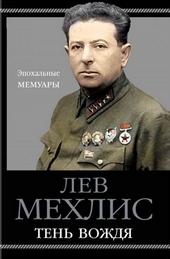 Обложка книги https://knigi.click/6471-ten-vozhdja.html