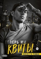 Обложка книги https://knigi.click/6472-teper-my-kvity.html