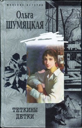 Обложка книги https://knigi.click/6475-tetkiny-detki.html