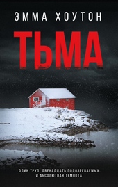 Обложка книги https://knigi.click/6481-tma.html