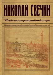 Обложка книги https://knigi.click/6537-ubijstvo-ceremonijmejstera.html