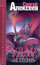 Обложка книги https://knigi.click/6542-udar-molnii.html