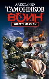 Обложка книги https://knigi.click/6554-umeret-dvazhdy.html