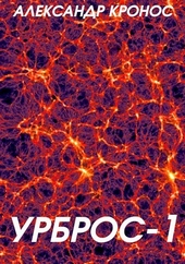 Обложка книги https://knigi.click/6555-urbros-1.html