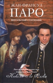 Обложка книги https://knigi.click/6600-versalskij-utoplennik.html