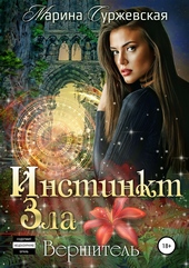 Обложка книги https://knigi.click/6599-vershitel.html