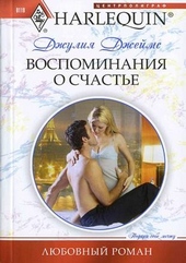 Обложка книги https://knigi.click/6633-vospominanija-o-schaste.html