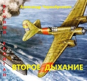 Обложка книги https://knigi.click/6657-vtoroe-dyhanie.html