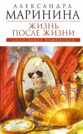 Обложка книги https://knigi.click/6733-zhizn-posle-zhizni.html