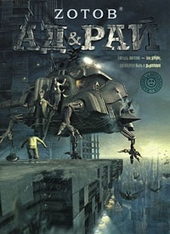 Обложка книги https://knigi.click/9939-ad-u0026-raj.html