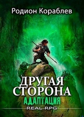 Обложка книги https://knigi.click/9941-adaptacija.html