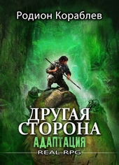 Обложка книги https://knigi.click/9942-adaptacija.html