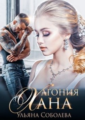 Обложка книги https://knigi.click/9965-agonija-hana.html