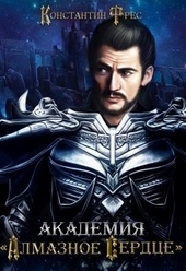 Обложка книги https://knigi.click/9975-akademija.html