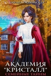 Обложка книги https://knigi.click/9985-akademija.html