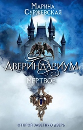Обложка книги https://knigi.click/8039-mertvoe.html