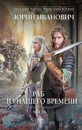 Обложка книги https://knigi.click/8047-mest.html