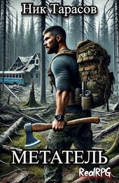 Обложка книги https://knigi.click/8050-metatel.html