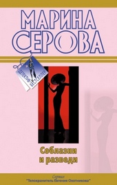 Обложка книги https://knigi.click/8054-mezhdu-dvuh-muzhej.html