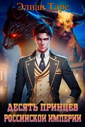Обложка книги https://knigi.click/8197-naslednik-zhazhdet-titul-si.html