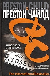 Обложка книги https://knigi.click/8208-natjurmort-s-voronami.html