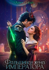 Обложка книги https://knigi.click/8245-neistinnye-falshivaja-zhena-imperatora.html